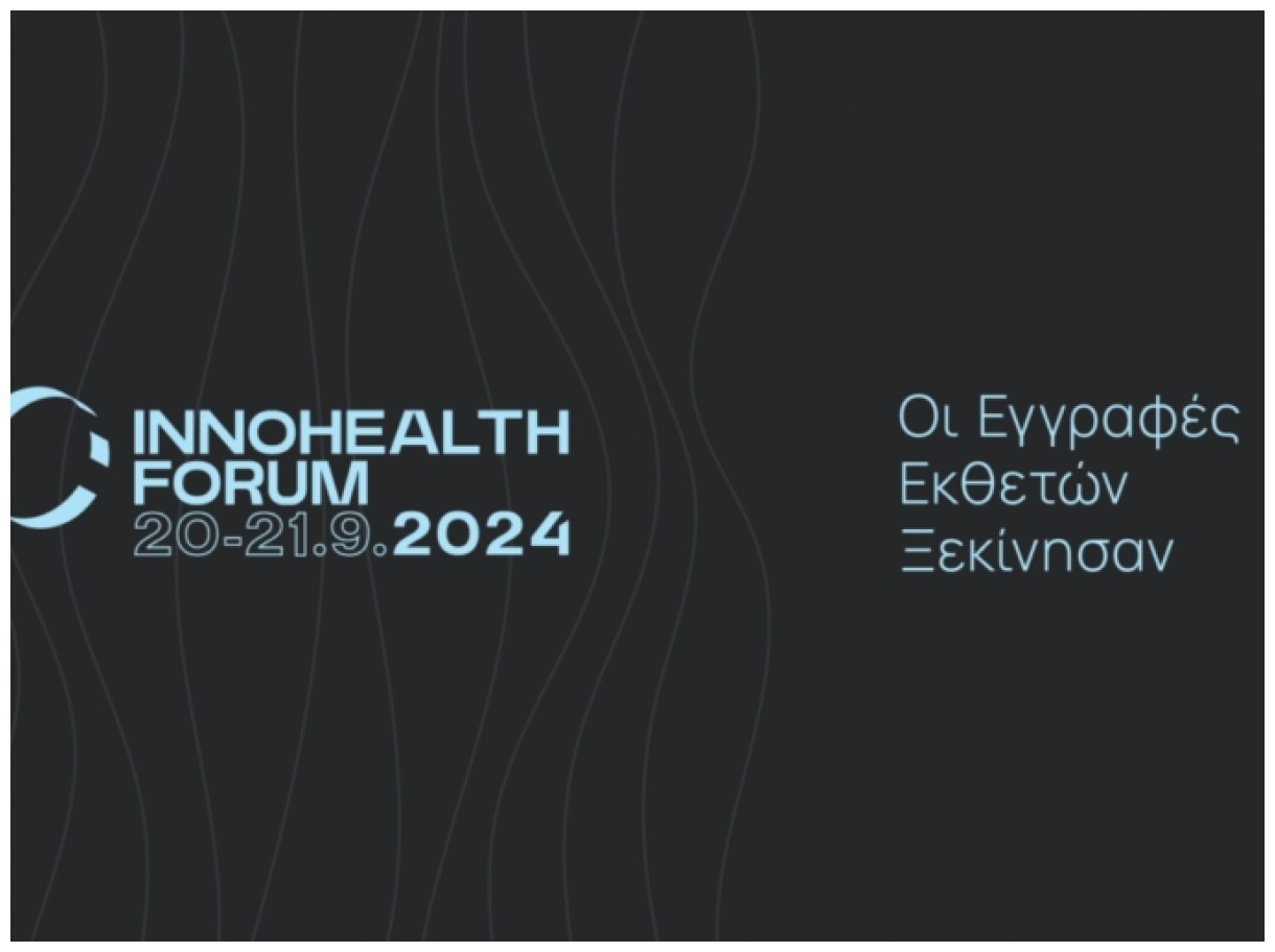 InnoHealth Forum 2024: Ξεκίνησαν οι Εγγραφές Εκθετών στη μεγαλύτερη Υβριδική Εκδήλωση Yγείας και Τεχνολογίας