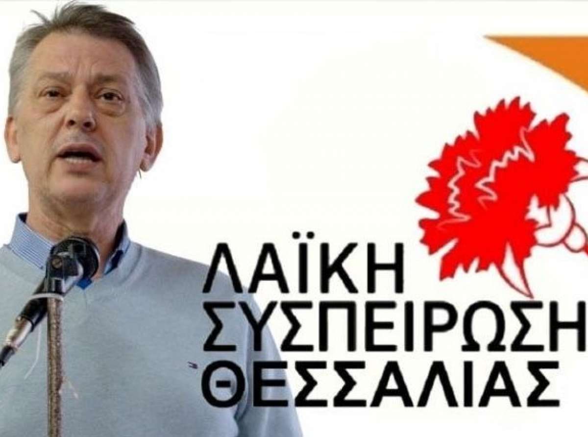 ΛΑΣΥ Θεσσαλίας: Φτάνουν τα μεγάλα λόγια Κυβέρνησης και Περιφέρειας για την πανώλη