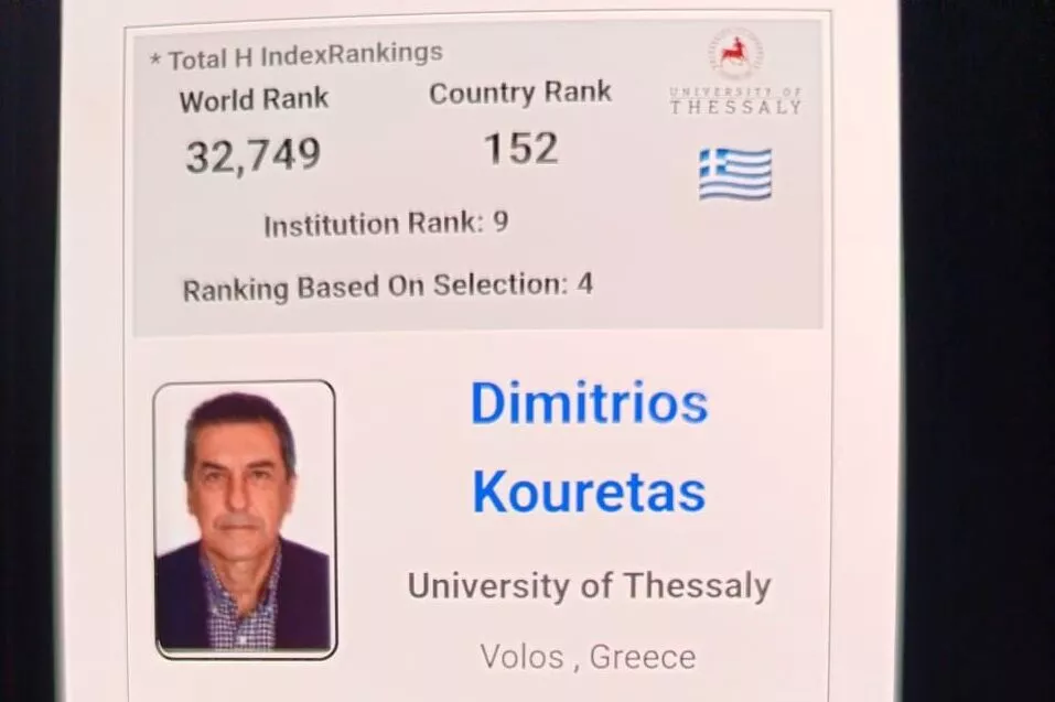 4ο στον κόσμο το εργαστήριο Κουρέτα στο Πανεπιστήμιο Θεσσαλίας 