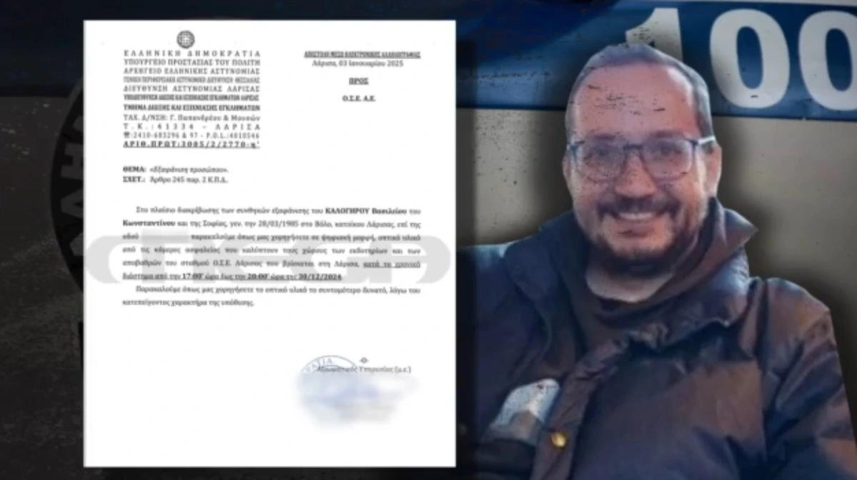 Μια εβδομάδα αγνοούμενος ο Βασίλης Καλογήρου - Τα νέα στοιχεία