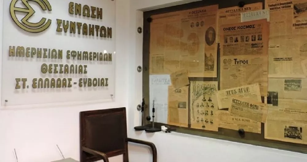 Ψηφίζουν για ΠΟΕΣΥ και ΕΤΑΣ οι Θεσσαλοί δημοσιογράφοι - Οι υποψήφιοι