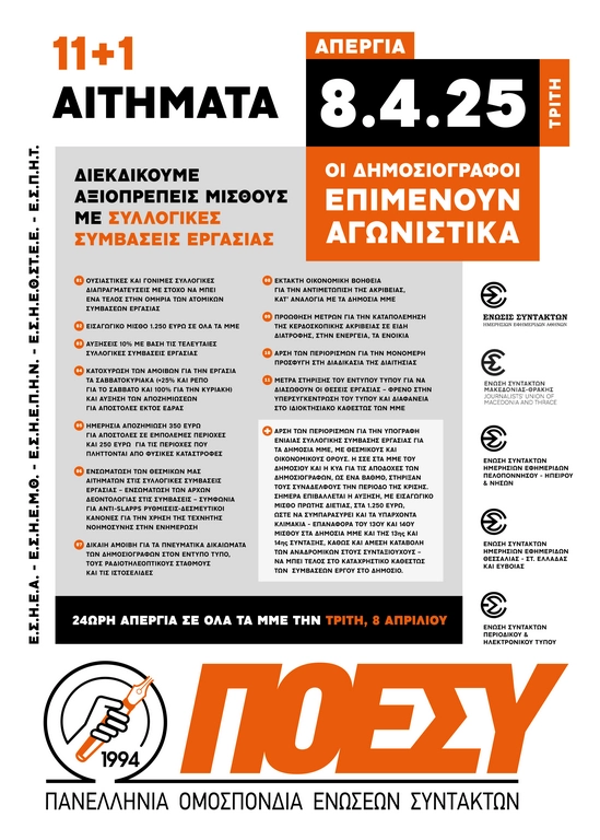 HIGH RES final Poster 50x70cm Apergia POESY 2025.04.08