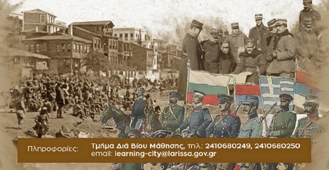 Λάρισα, Πόλη που Μαθαίνει | 6η Διάλεξη Ιστορίας - Βαλκανικοί Πόλεμοι, Α΄ Παγκόσμιος & Μικρασιατική Εκστρατεία