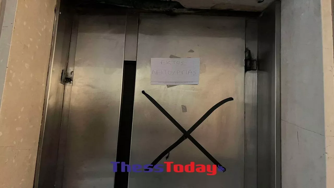 Θεσσαλονίκη: Έπεσε ασανσέρ στις φοιτητικές εστίες του ΑΠΘ – «Δονήθηκε όλο το κτίριο