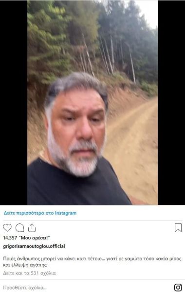 arnaoutogloy