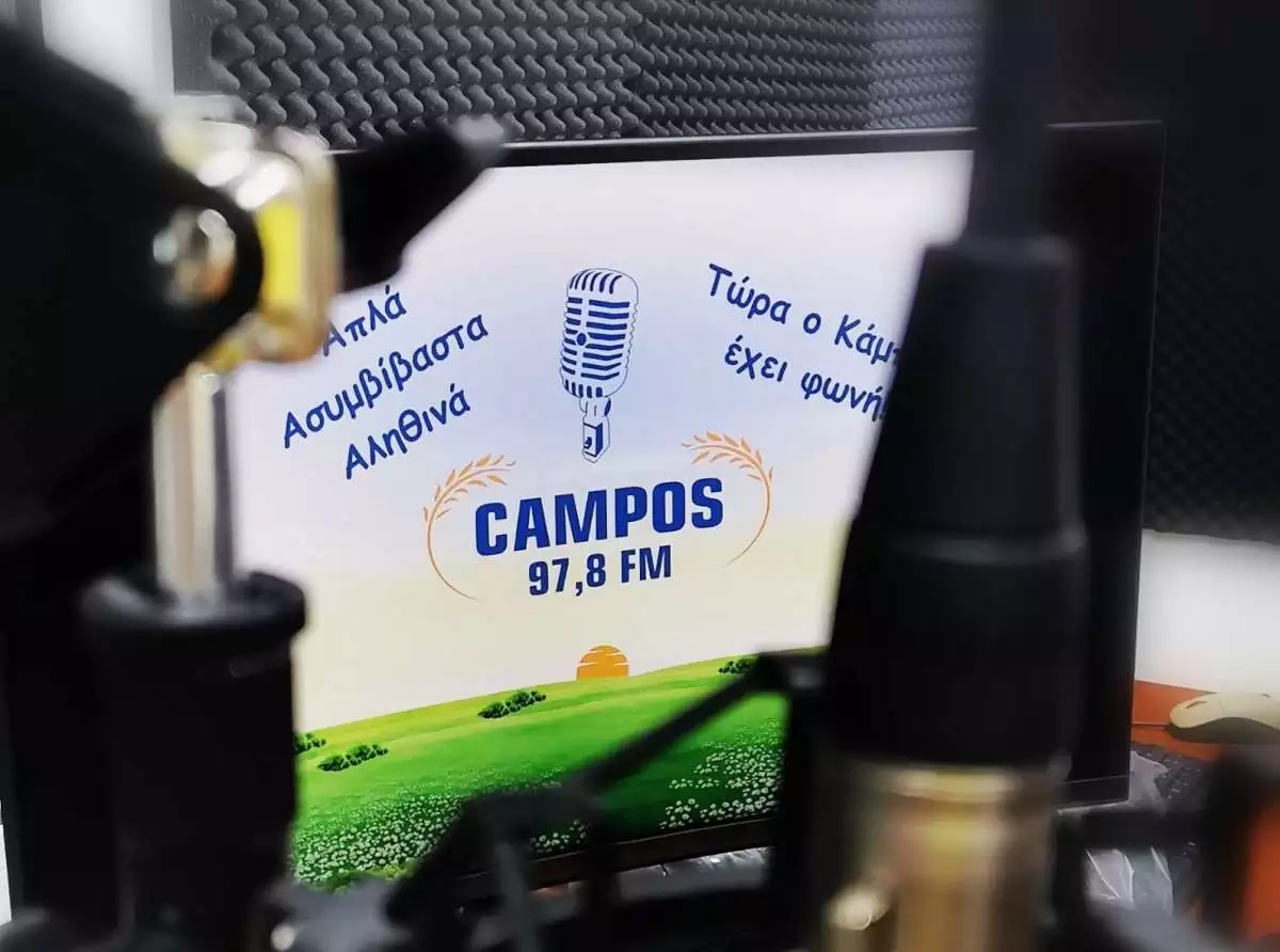 Καμπανιακός-ΑΕΛ | On air από τις 15:00 στον Campos 97.8 - Ακούστε και από εδώ