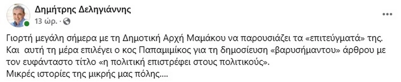 deli anartisi