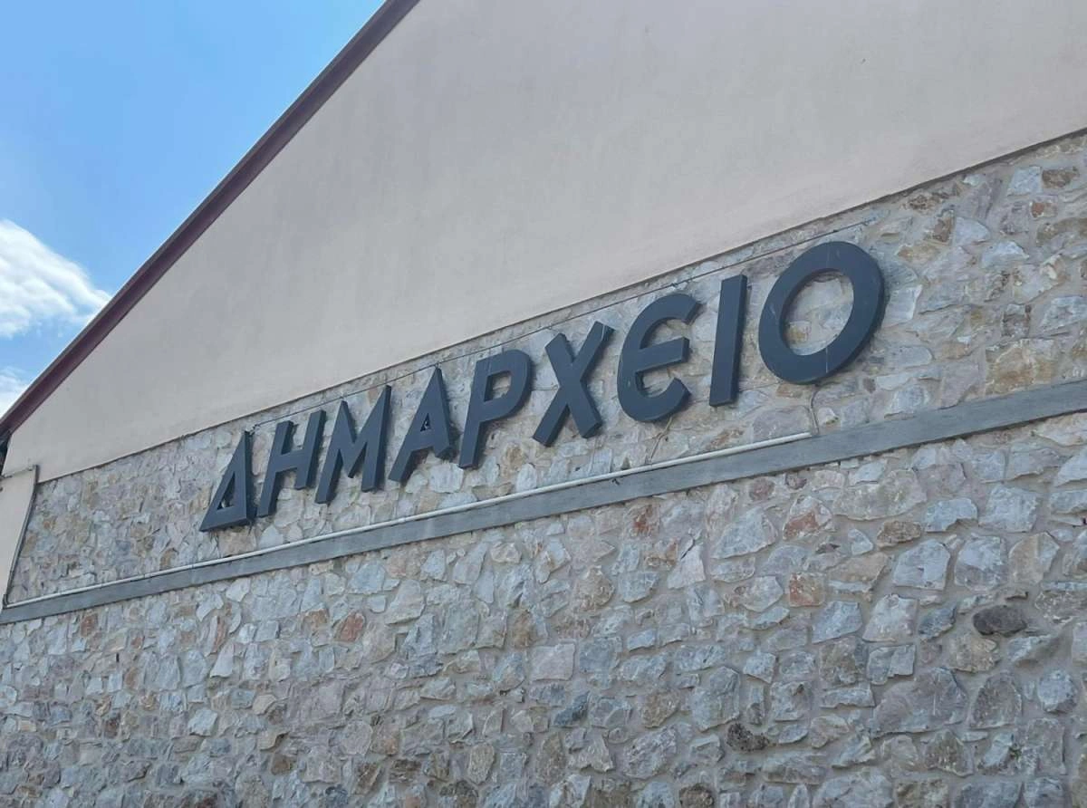 Δ.Κιλελέρ | Προειδοποίηση για προσπάθεια ηλεκτρονικής εξαπάτησης συνεργατών