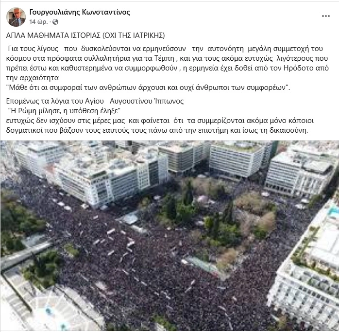 gourgou anartisi