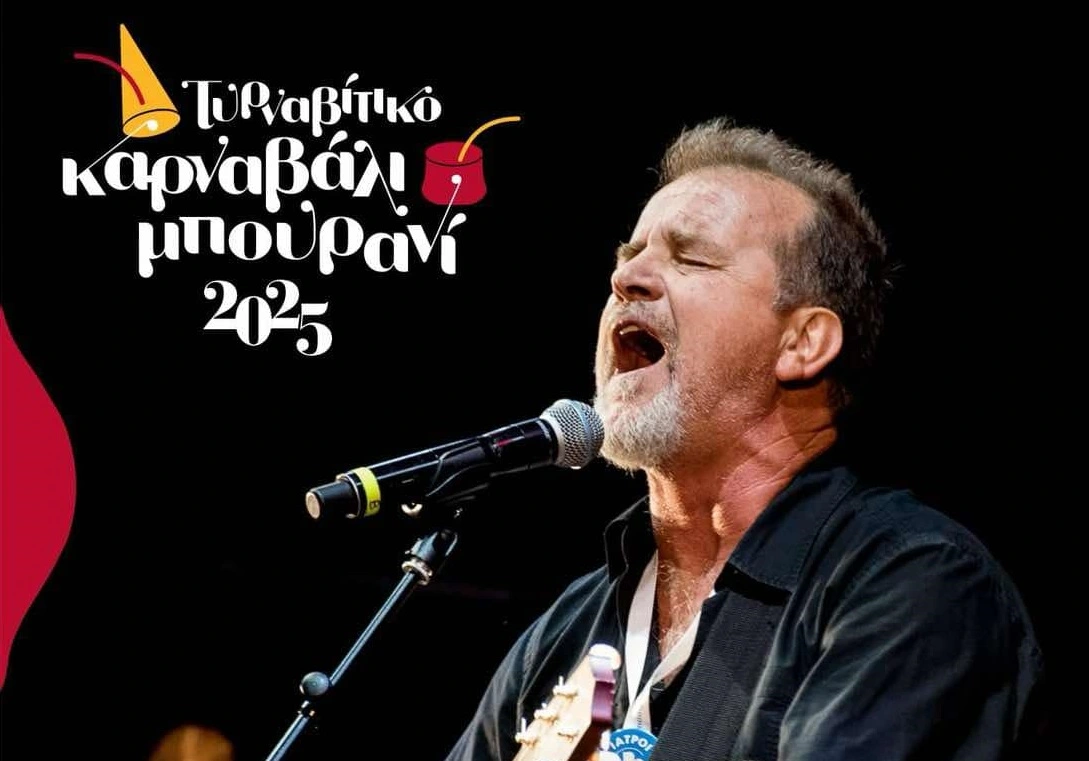 Έναρξη των Καρναβαλικών Εκδηλώσεων την Πέμπτη 13/02 στον Τύρναβο