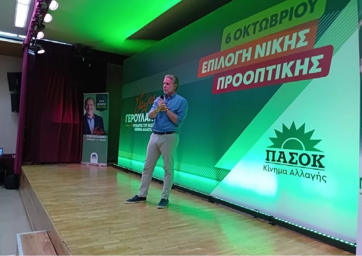 Γερουλάνος από Λάρισα: Ήρθε η ώρα να φύγει ο Μητσοτάκης