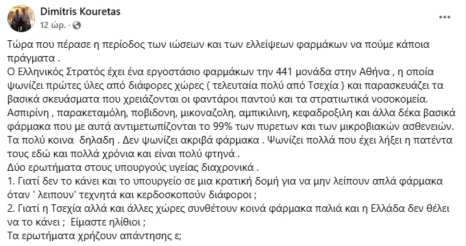 kour farmaka