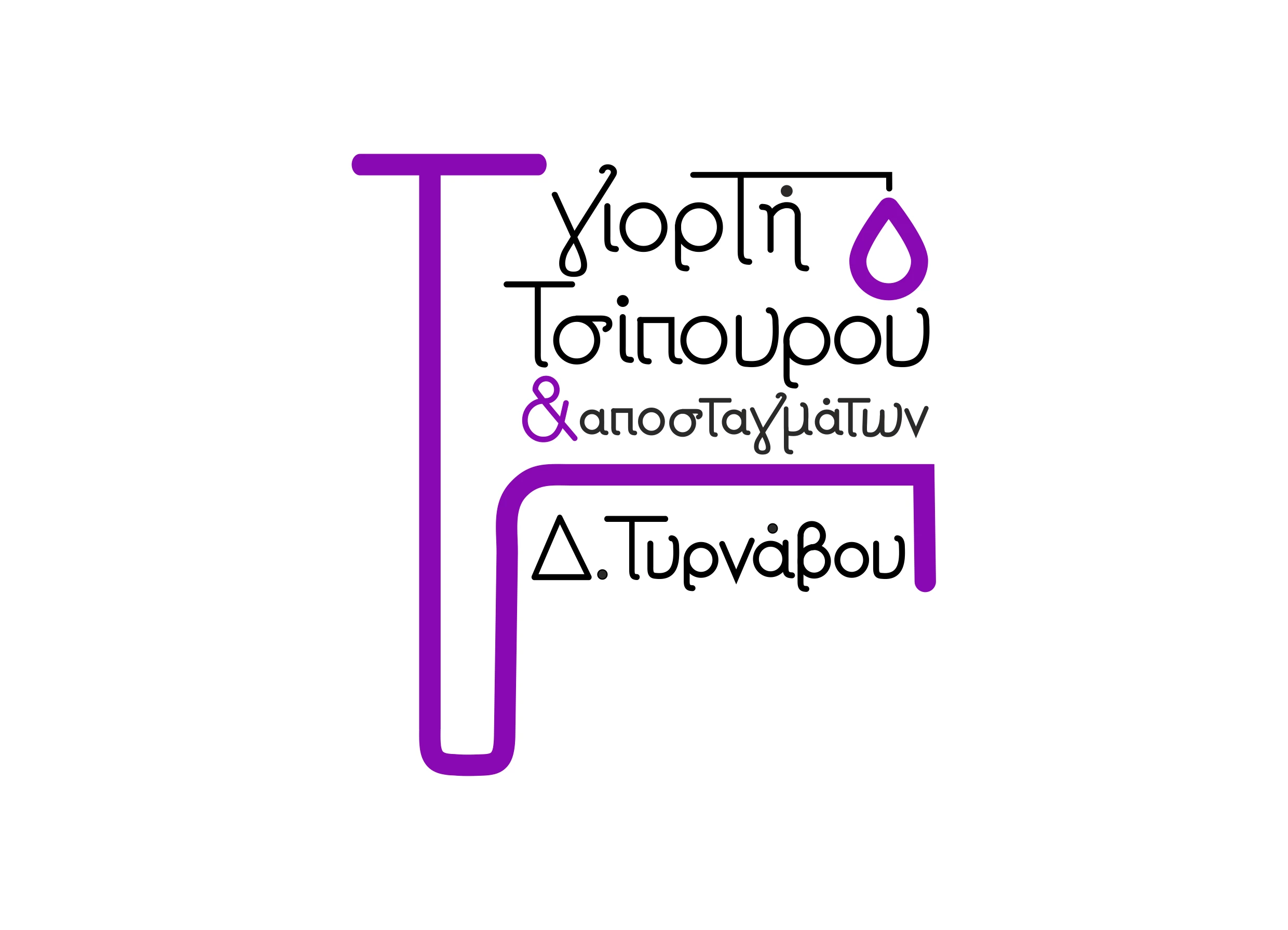logo giorti tsipouro