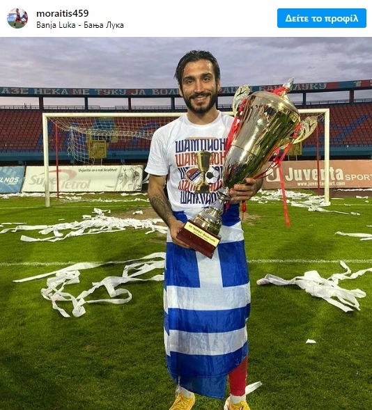 moraitis cupa