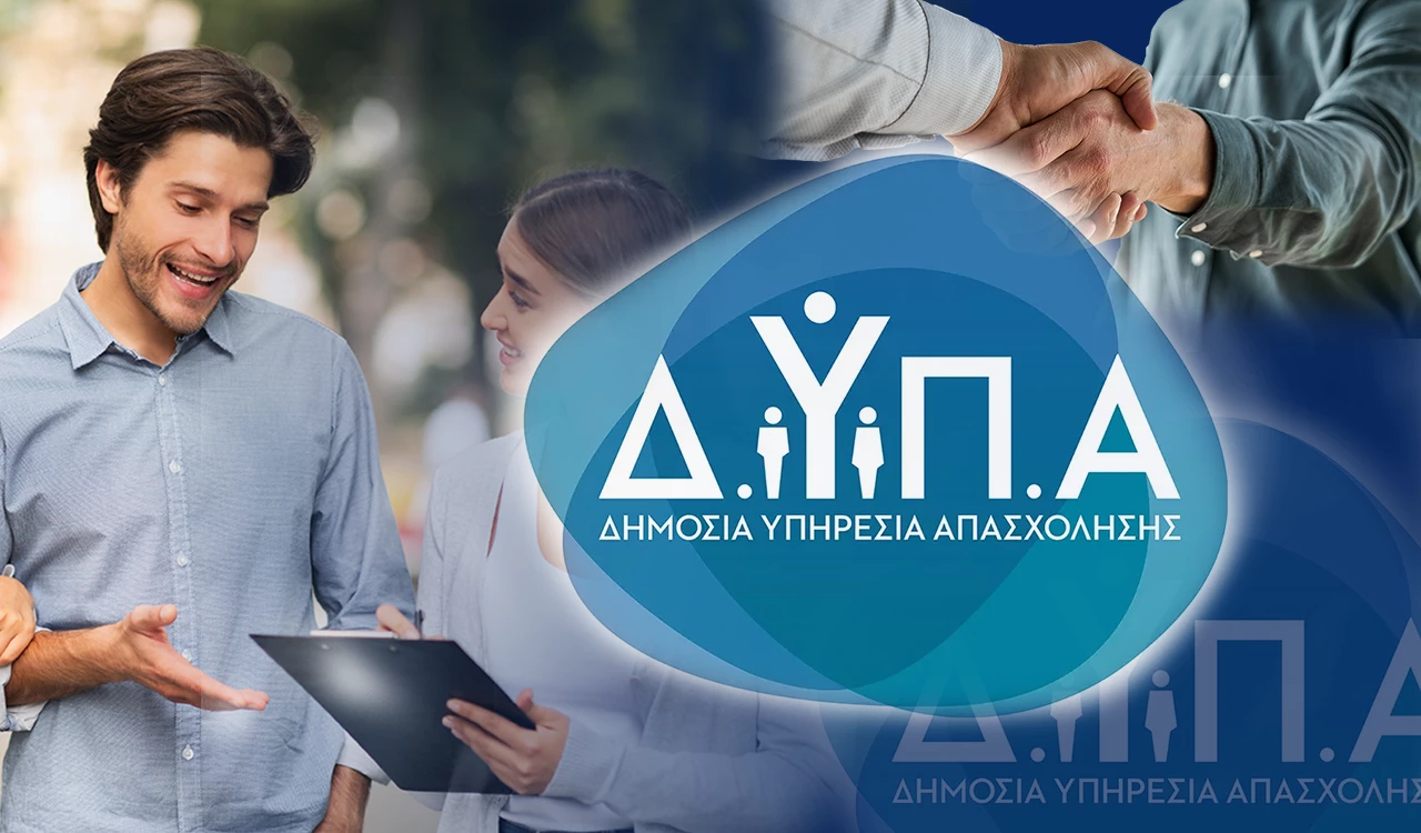 Την Παρασκευή στη Λάρισα το 6ο JobReady by DYPA