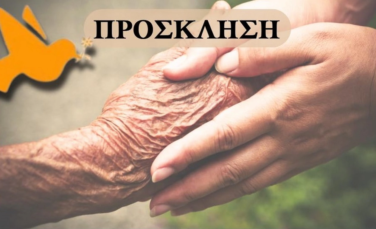 #Κανείς_Μόνος: Πασχαλινό Παζάρι Αγάπης στη Λέσχη Αξιωματικών για το Γηροκομείο