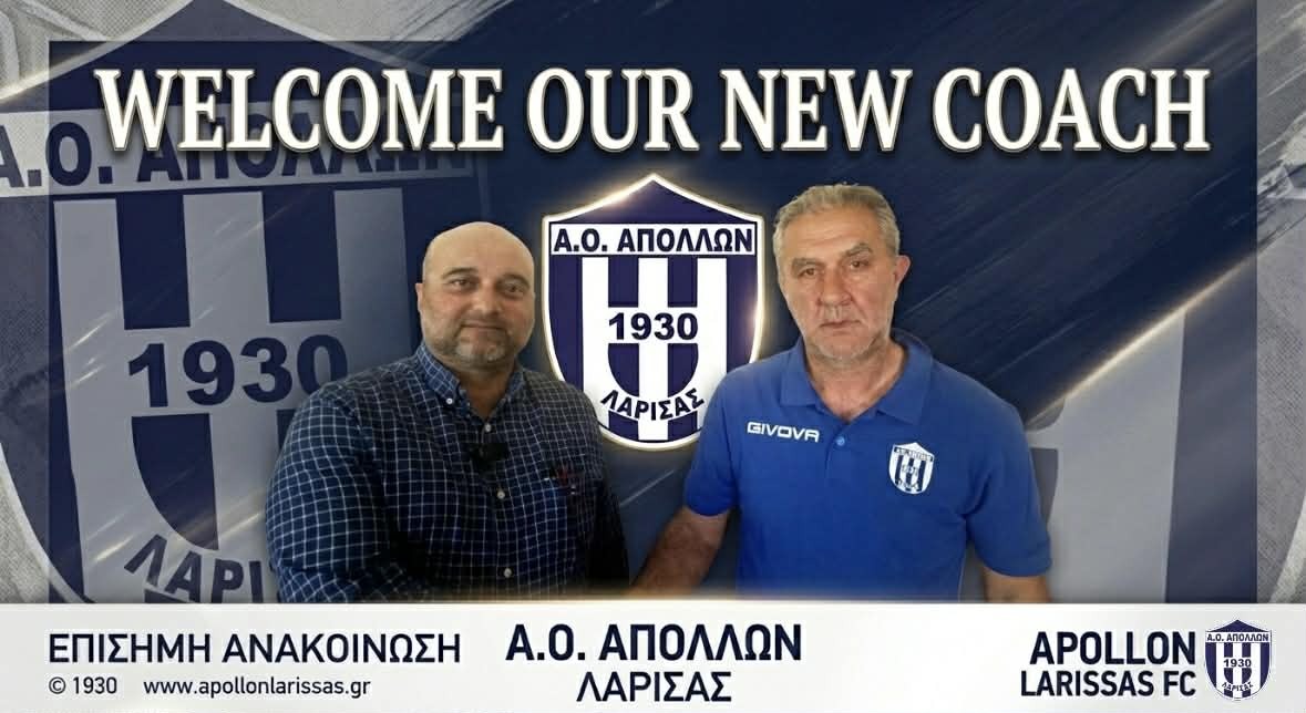 Εποχή Μπεριτζά στον Απόλλωνα Λάρισας 