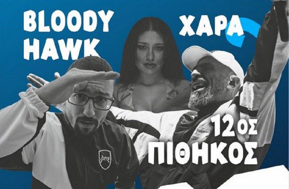Bloody Hawk, 12ος Πίθηκος και Χαρά στην Ελασσόνα