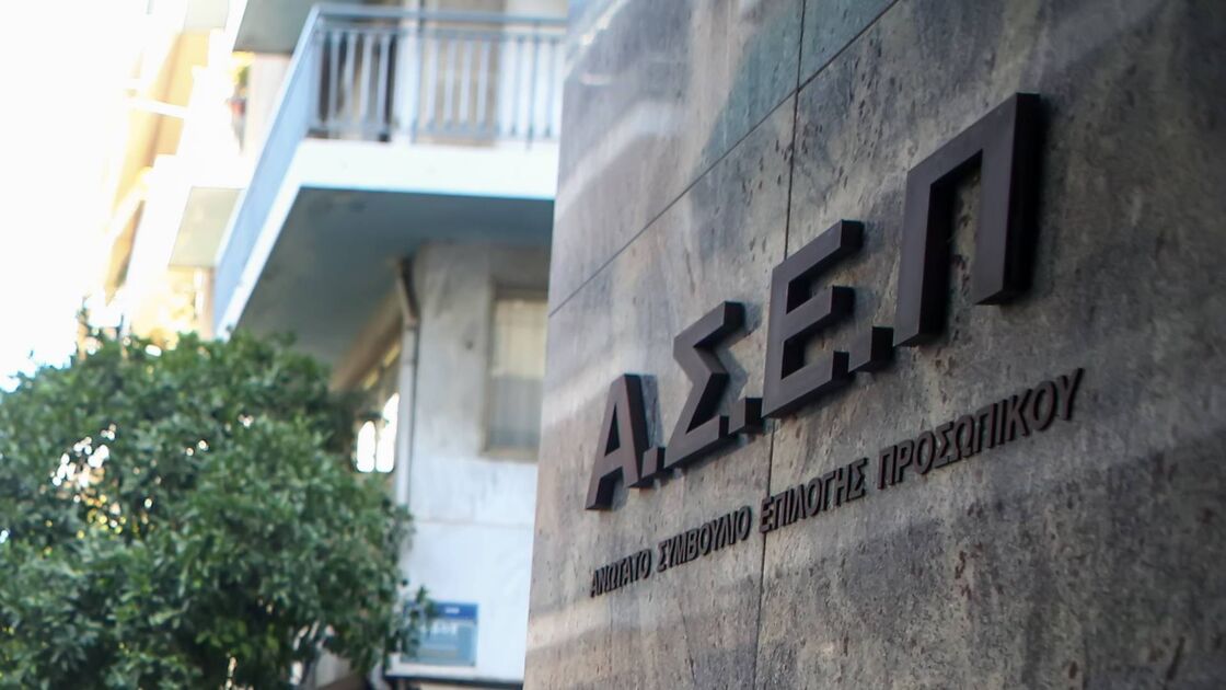 ΑΣΕΠ: Ποιοι έχουν ισόβιο προβάδισμα στον διορισμό - Η πρώτη προκήρυξη που θα ισχύσει η νέα ρύθμιση