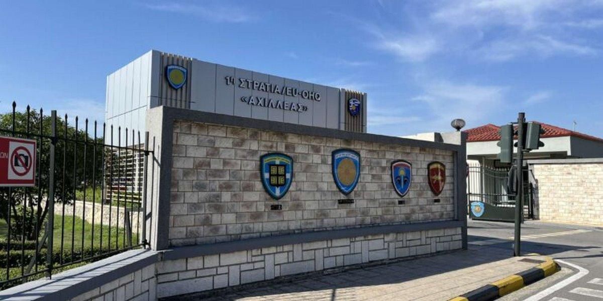 Στη Λάρισα συνεδριάζει η Πανελλήνια Ομοσπονδία Ενώσεων Στρατιωτικών