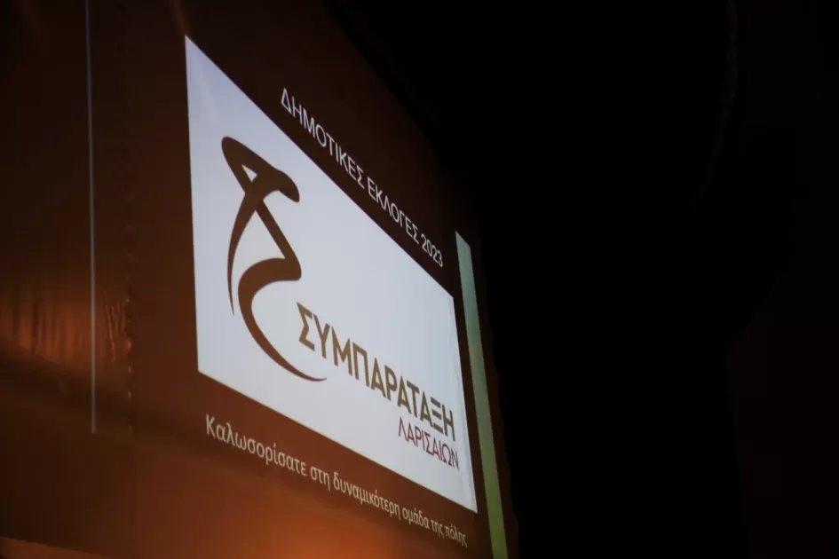Συμπαράταξη Λαρισαίων: O αυτοκρατορικός μονόλογος ενός Δημάρχου
