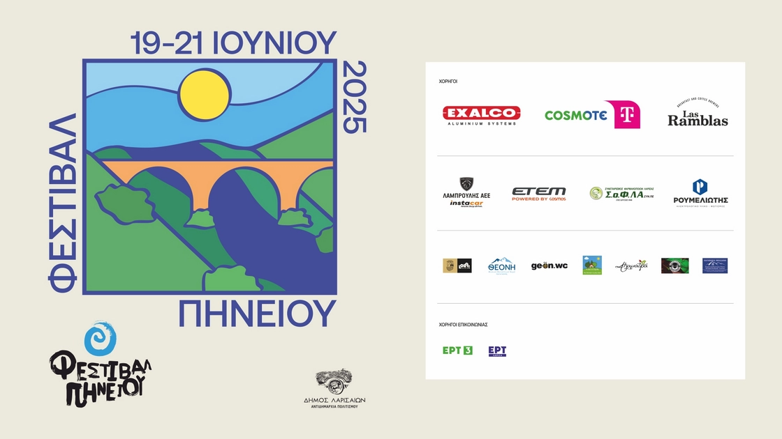 Festival Pineiou xorigoi