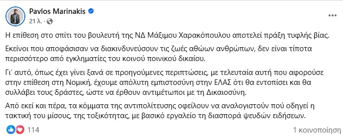 marinakis xar