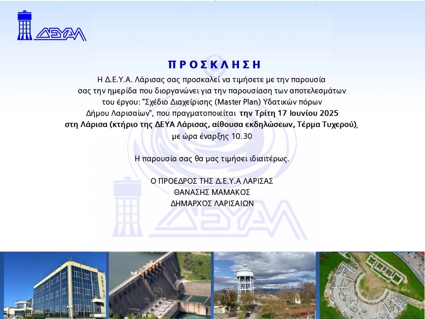 proskl deya