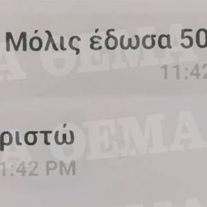 mykonos-texts-1_original