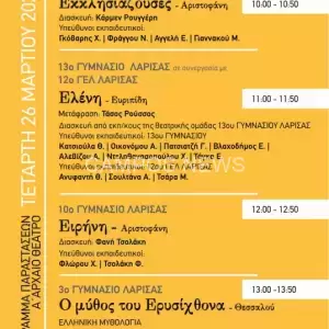 Programma-fylladio_2_original