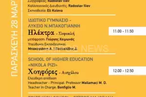 Programma-fylladio_4_original